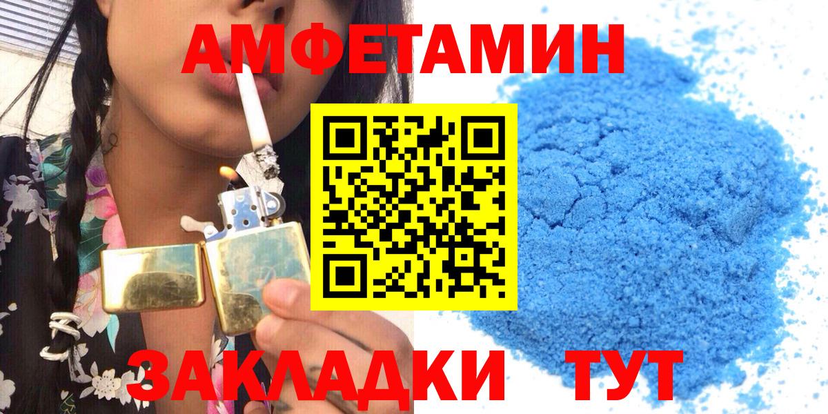 АМФЕТАМИН Premium  Amphetamine  Дагестанские Огни  Вход с VPN 