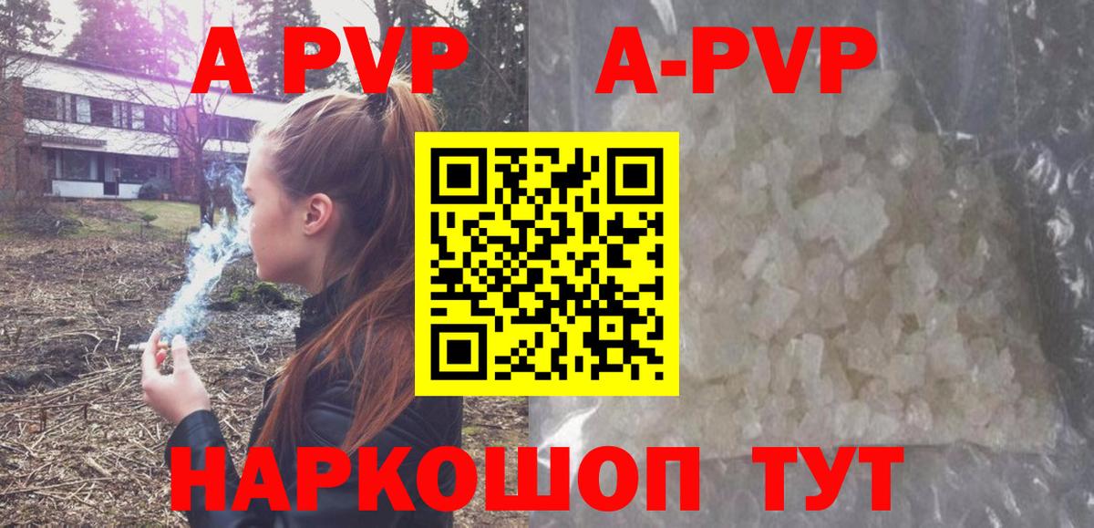 Альфа ПВП Crystall  Альфа ПВП  APVP крисы CK  Дагестанские Огни  Вход с VPN 