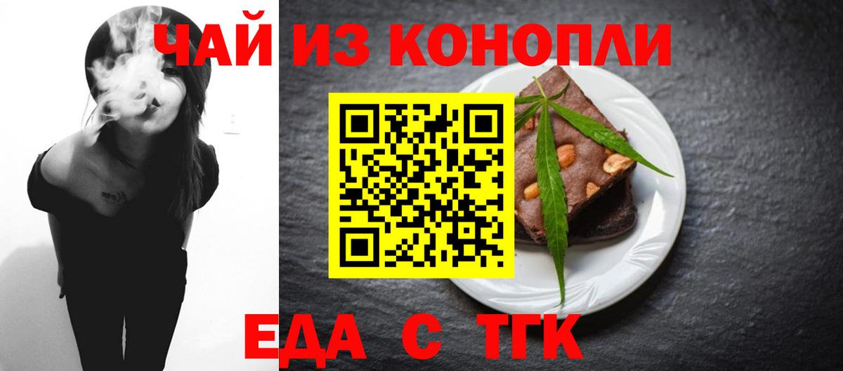 Дагестанские Огни  Печенье с ТГК марихуана  Вход с VPN 