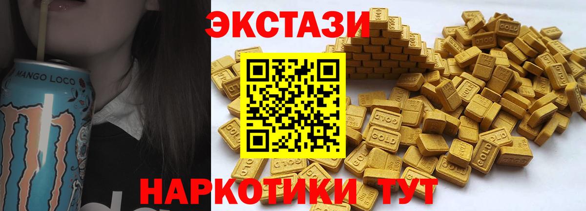ЭКСТАЗИ ешки  Вход с VPN  Ecstasy  Экстази XTC  Дагестанские Огни 