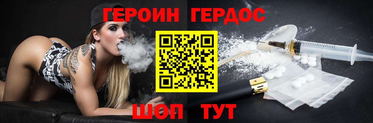 Героин VHQ  Вход с VPN  Дагестанские Огни 