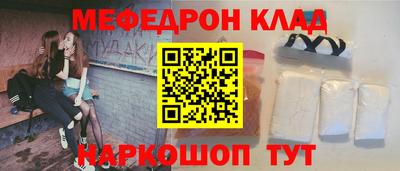 мяу мяу кристалл Туймазы