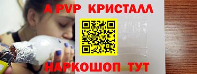 мяу мяу кристалл Туймазы