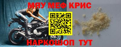 мяу мяу кристалл Туймазы
