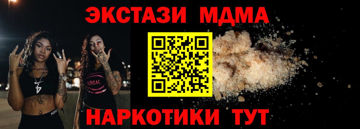 MDMA VHQ  МДМА кристаллы  Вход с VPN  МДМА  Дагестанские Огни 
