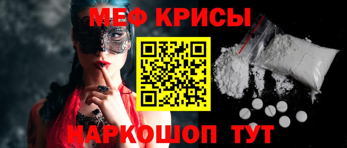 МЕФ кристаллы Дагестанские Огни