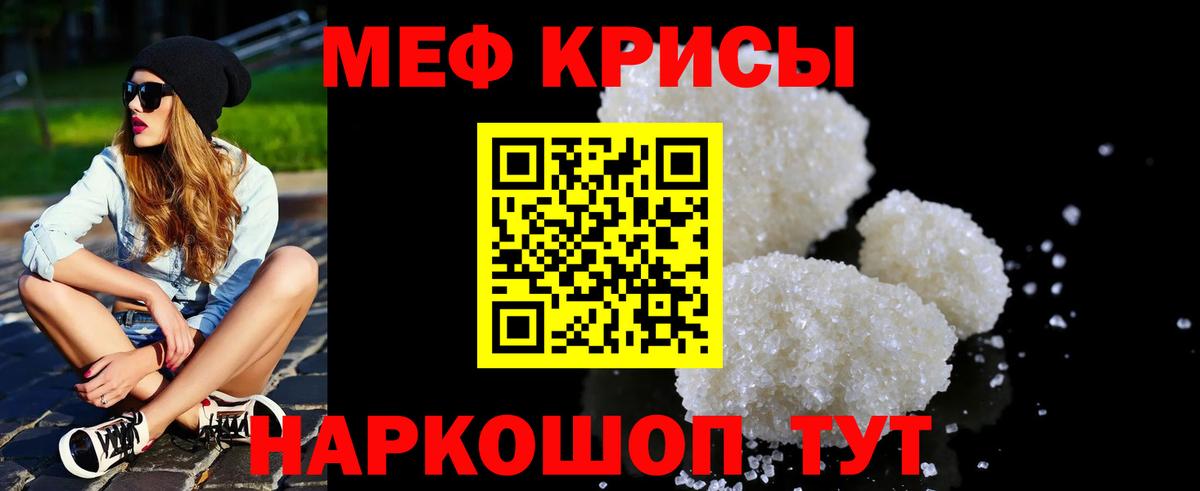 Меф кристаллы  Вход с VPN  Меф кристаллы  Меф  где найти   Дагестанские Огни 