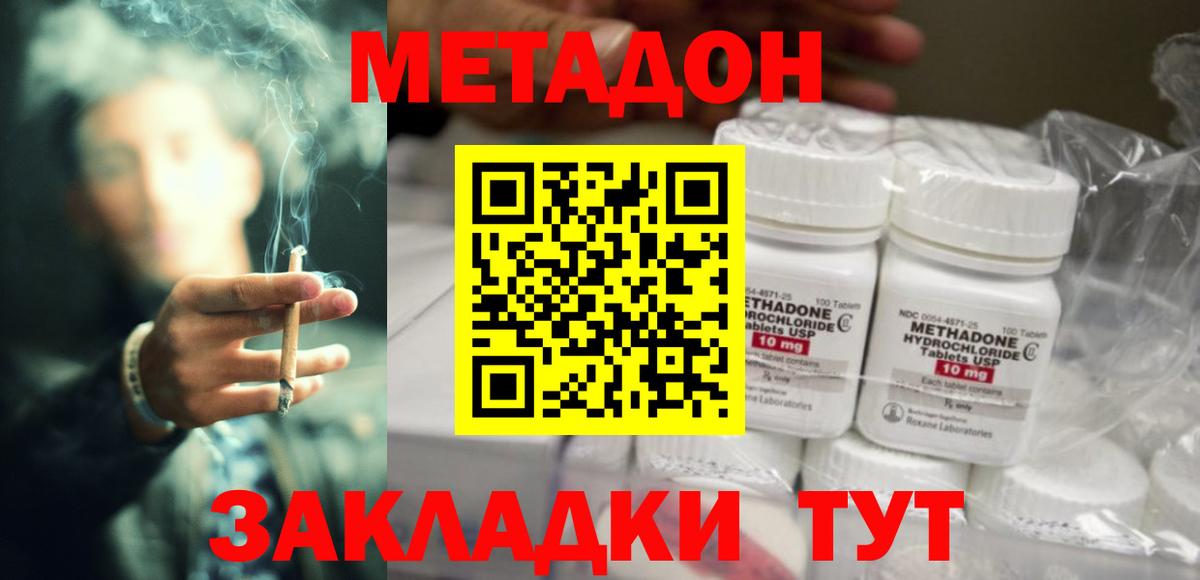 МЕТАДОН мёд  МЕТАДОН мёд  Вход с VPN  Дагестанские Огни 