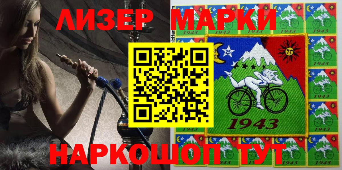 Наркотические марки 1,8мг  Наркотические марки 1,8мг  Дагестанские Огни  Вход с VPN 