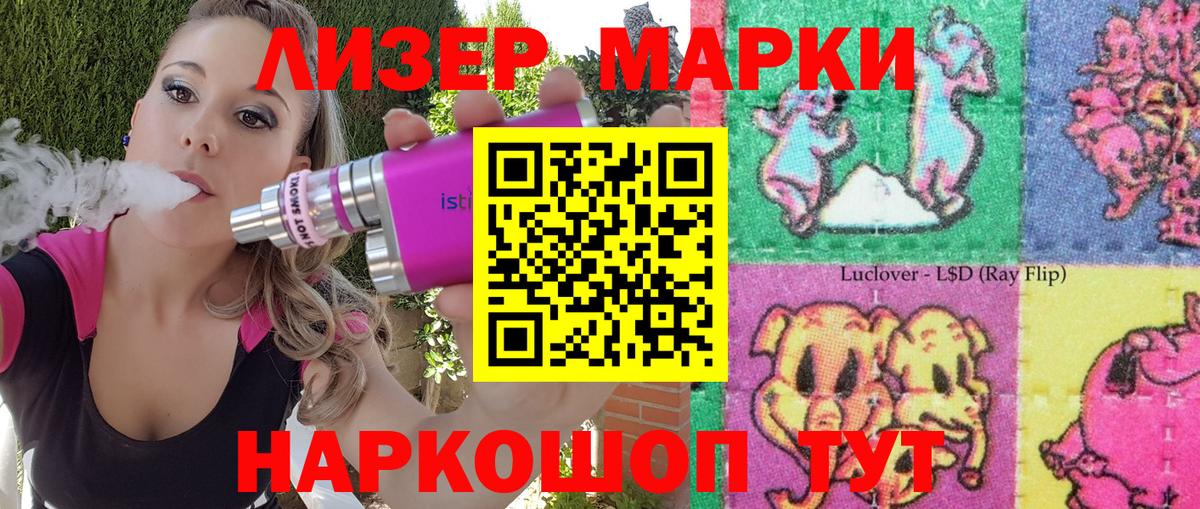 Марки N-bome 1,5мг Дагестанские Огни