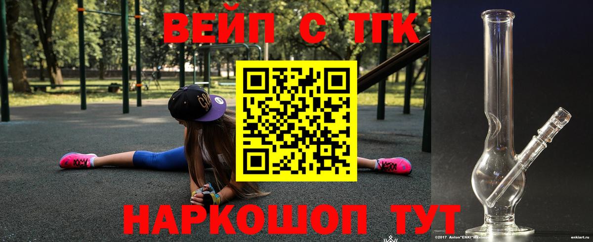 Дистиллят ТГК THC oil  Дистиллят ТГК жижа  Вход с VPN  Дагестанские Огни 